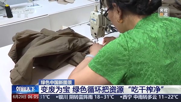 信悦网配资 变“废”为宝！海洋垃圾制衣、“污水”冲咖啡都实现了