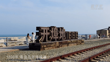 嘉汇优配交易 新时代中国调研行之文化中华丨到百年开埠地码头穿越旧时光