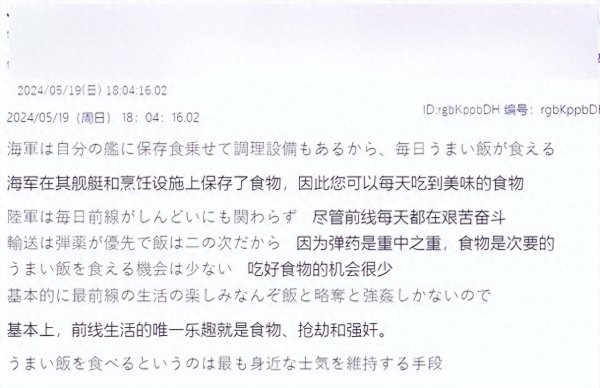 日斗配资 日本人神评解放军伙食: 这是亚洲的意军吧? 吃这么好还能打仗吗?