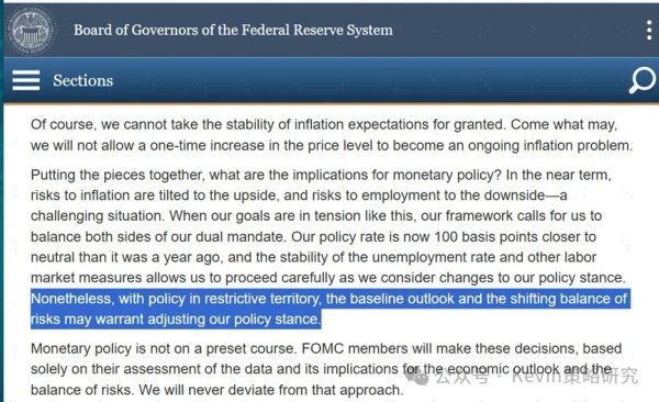 驰牛配资 不是“衰退式降息”而是“预防式降息”！中金刘刚：别错读鲍威尔讲话的影响